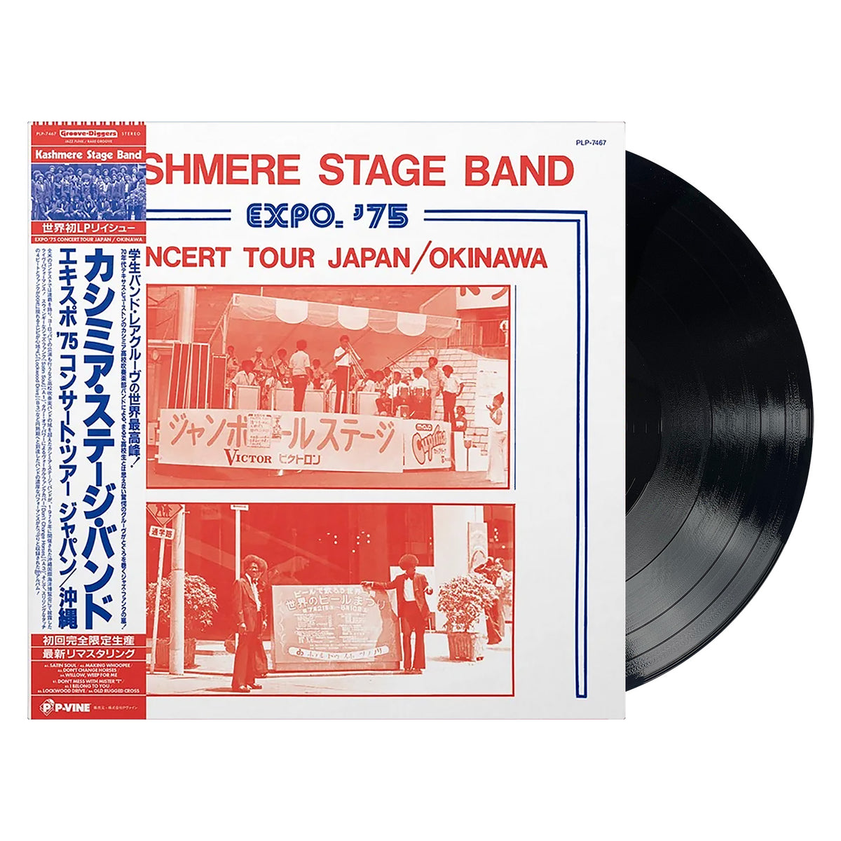 Kashmere Stage Band - Expo '75 Concert Tour Japan / Okinawa
